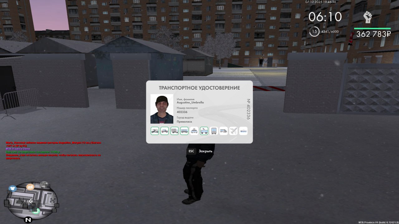 IMG 20251207 184930 218