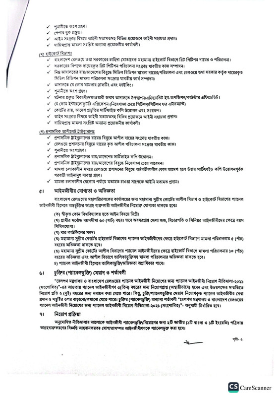 Bangladesh-Railway-Job-To-R-PDF-2