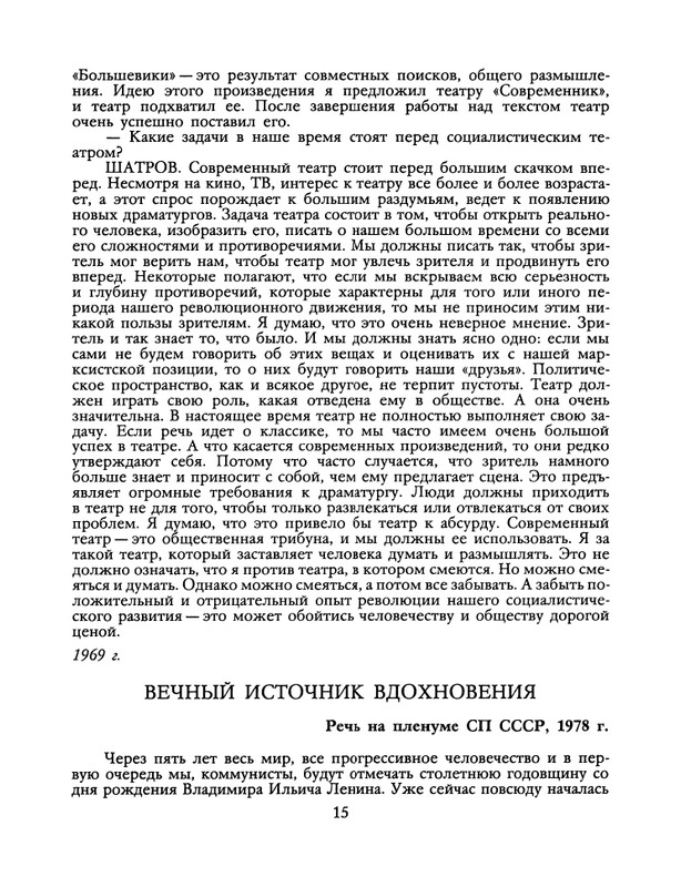 1988-23-page-0017