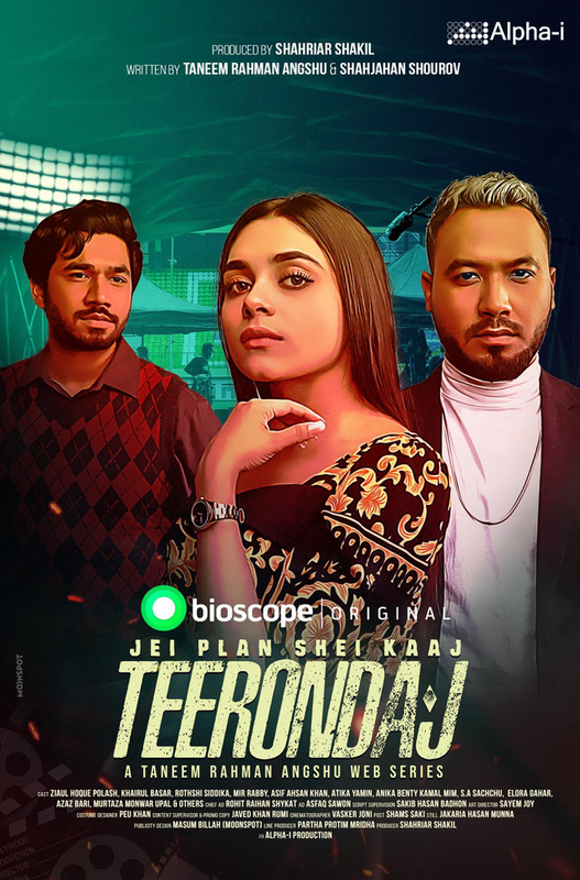  Teerondaj (2022) 480p HEVC HDRip Bengali S01 Complete Web Series x265 AAC [400MB] Full Movie Download