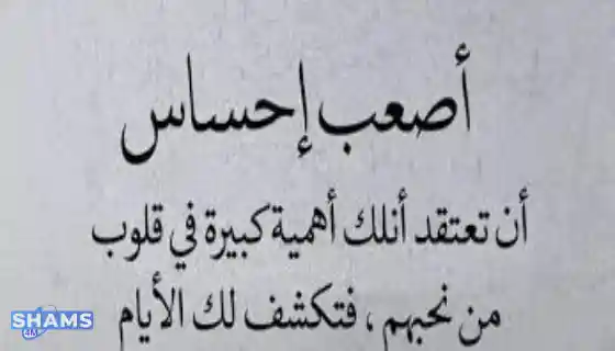 اقوال وحكم عن الاهتمام بشريك الحياه Sayings-and-proverbs-about-caring-for-your-life-partner