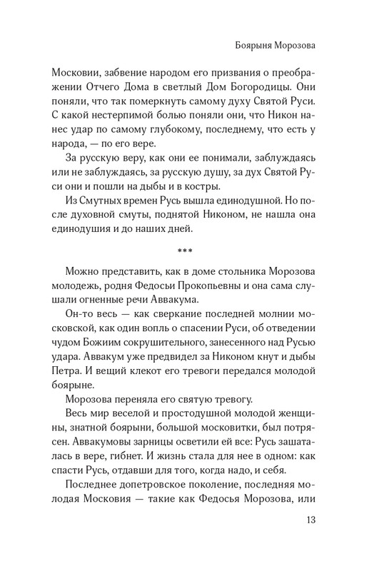 ITD000000001458334-page-0011