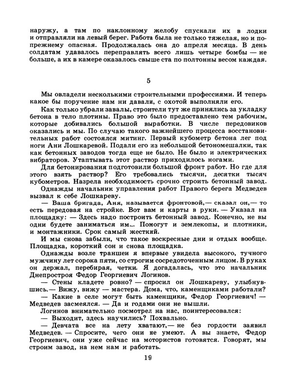 1986-36-page-0021