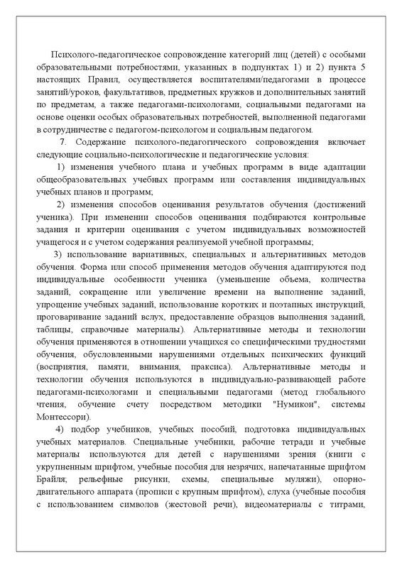 v2200026513-29-09-2023-rus-0004