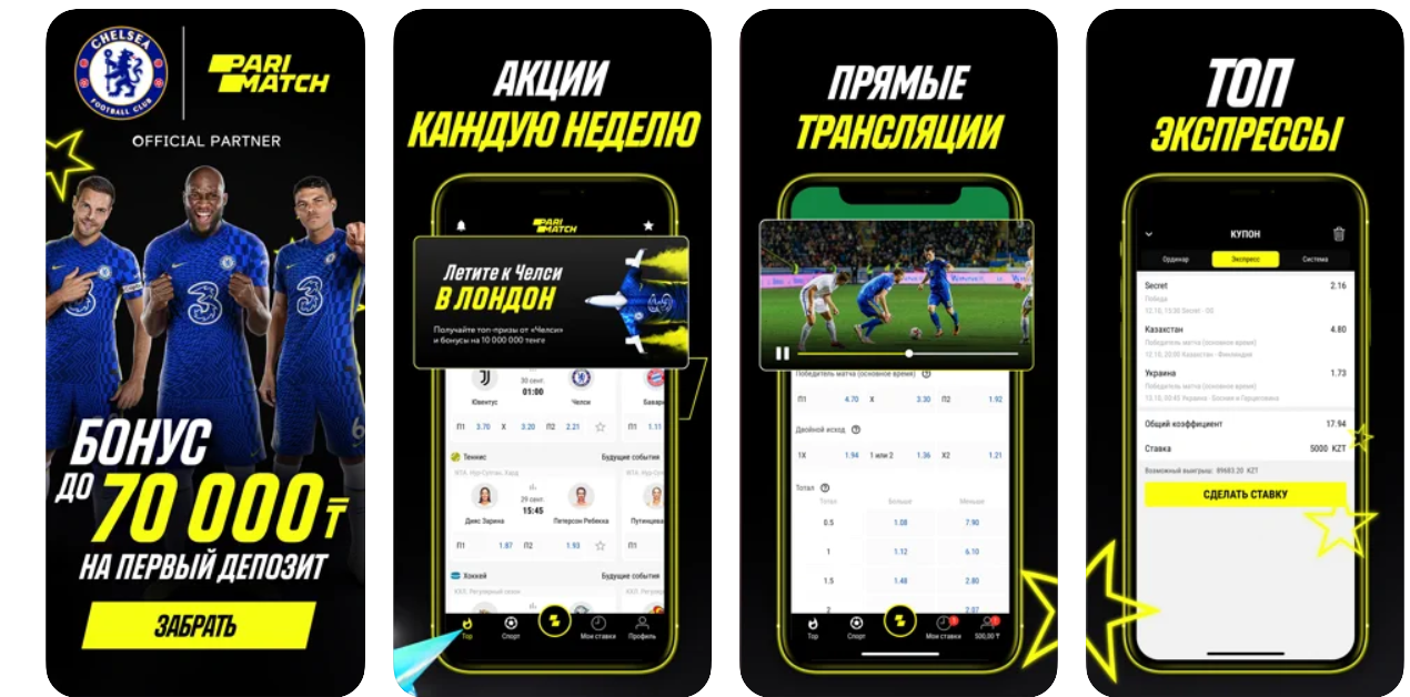 Как зарегистрироваться на Parimatch с телефона image12-1
