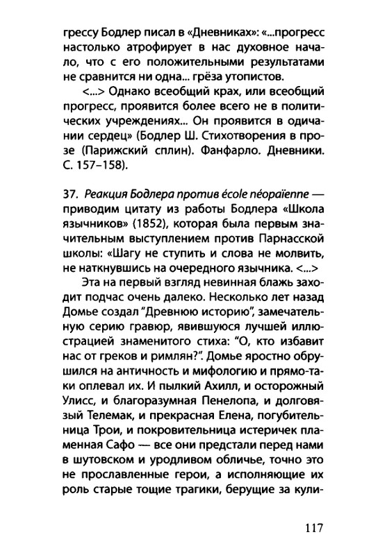 Benamin-Valter-Centralnyj-park-2015-page-0114