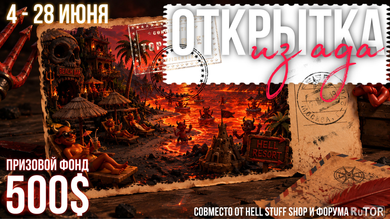 hell-iun%27.jpg