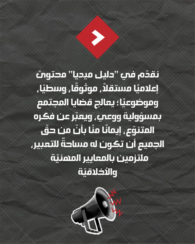 من نحن