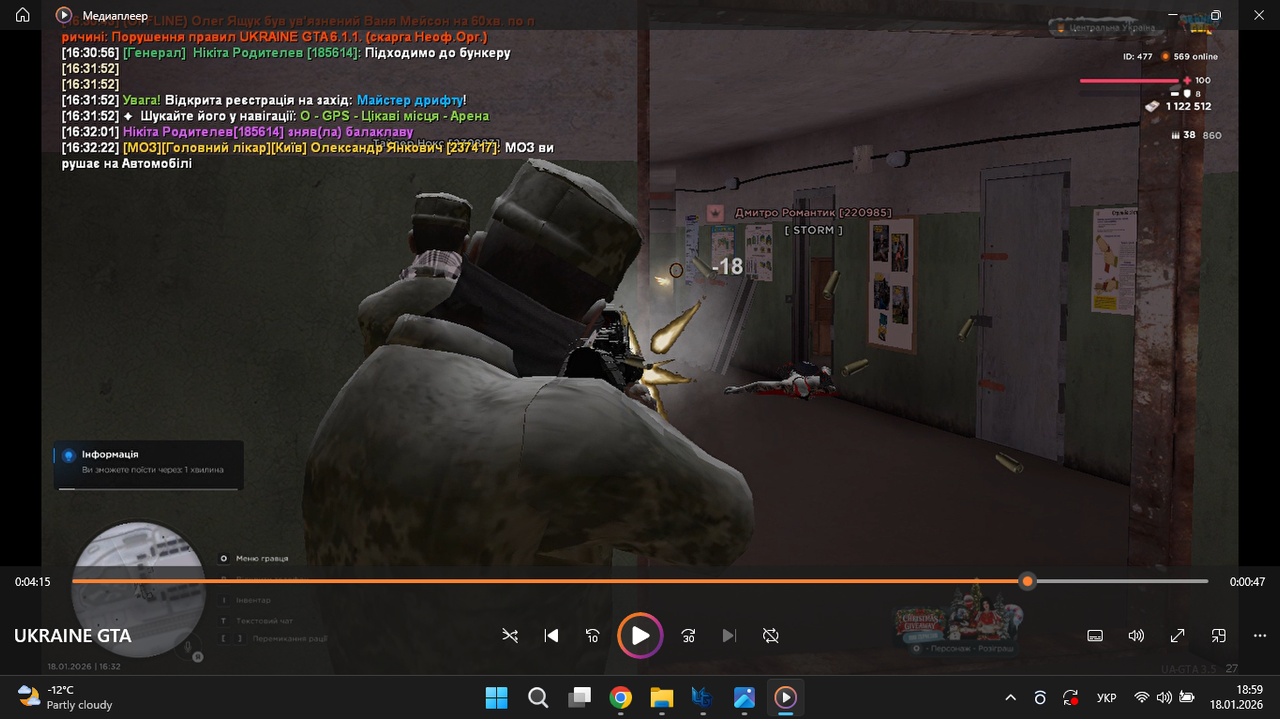 Снимок экрана 2026 01 18 185938