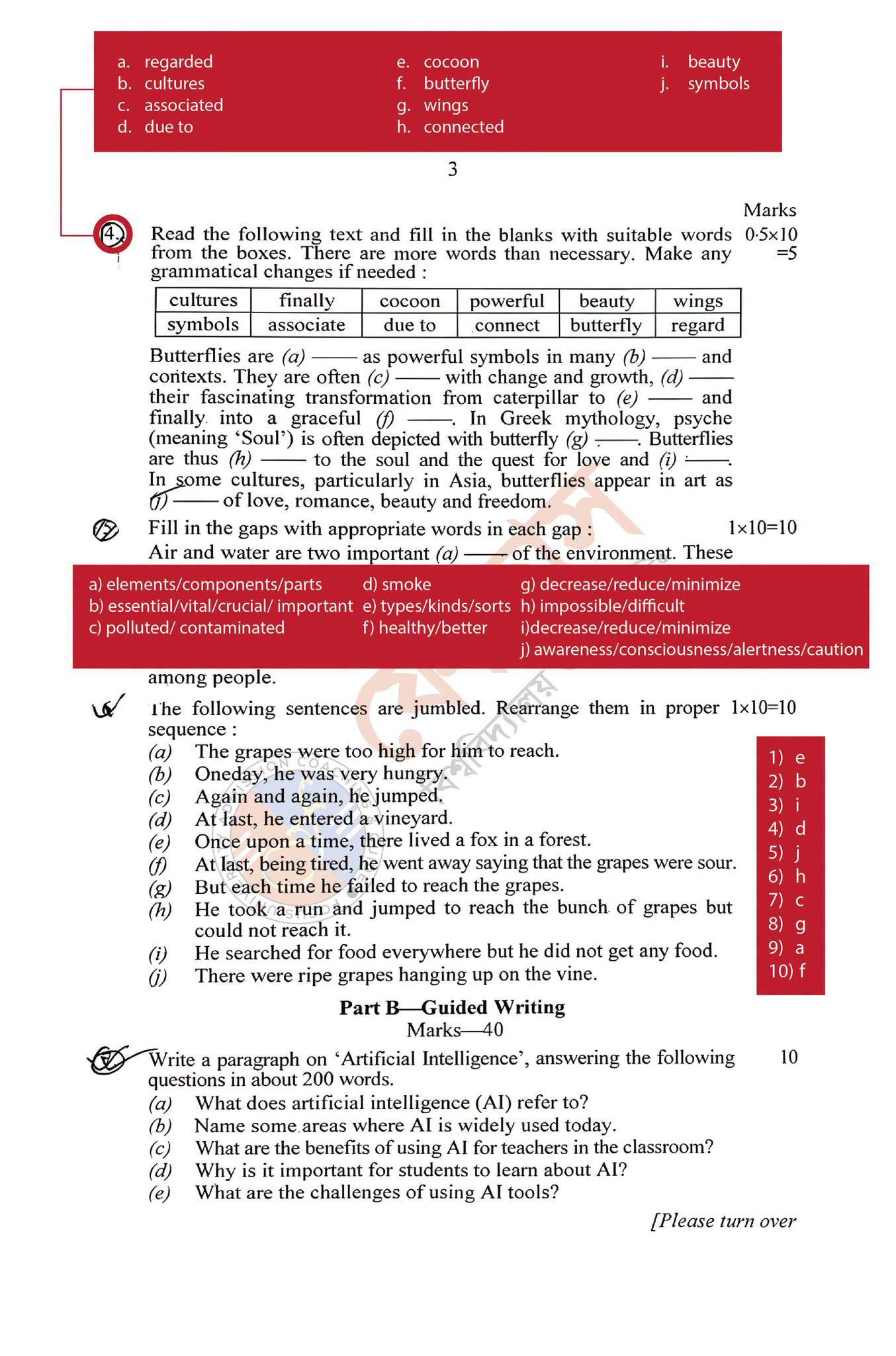 এইচএসসি ইংরেজি ১ম পত্র প্রশ্ন সমাধান ২০২৬