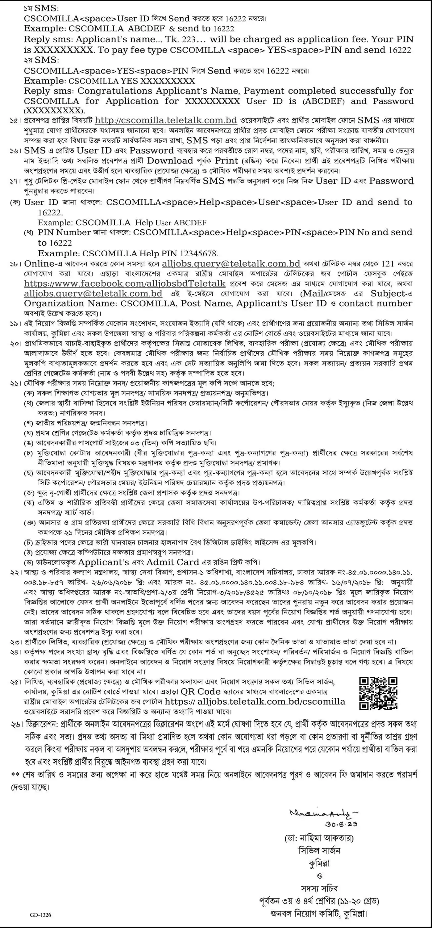 Comilla Civil Surgeon Office Job Circular 2025