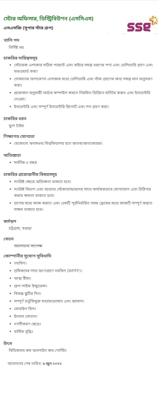 Super Star Group Job Circular 2022 