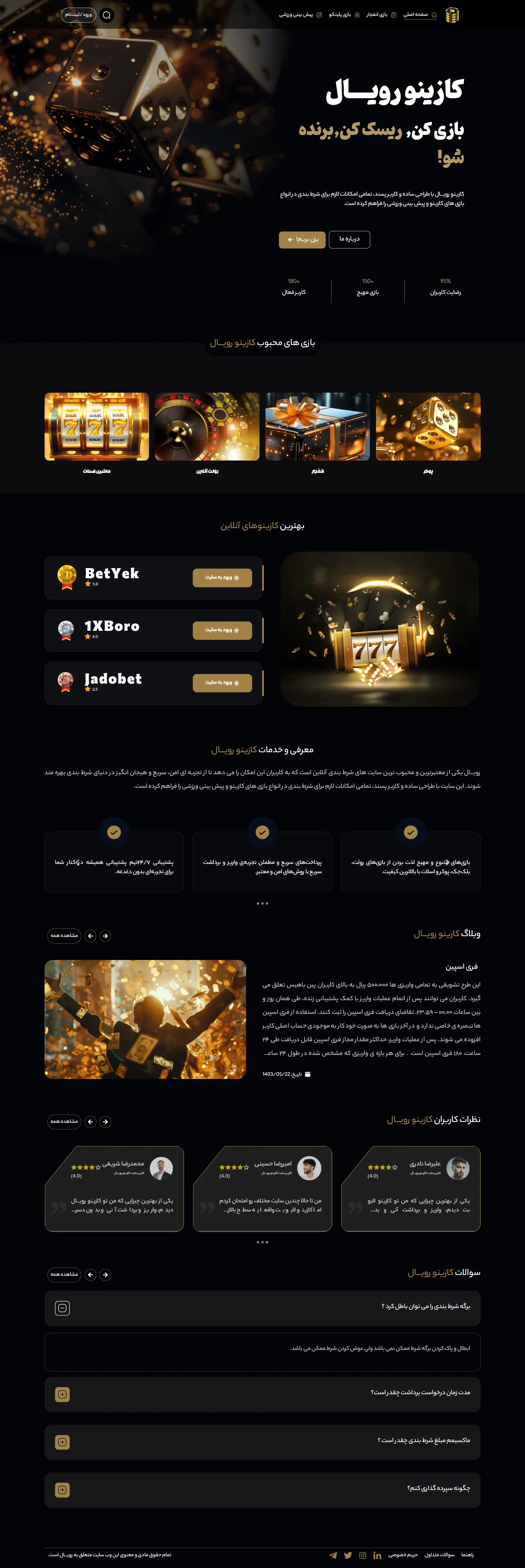 لندینگ پیج رویال / فارسی زبان
