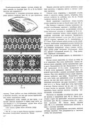 Krasichkova-Khudozhestvennoe-vyshivanie-81