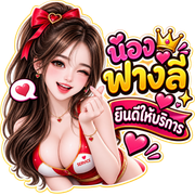 Chat-GPT-Image-18-s-kh-2569-16-20-00