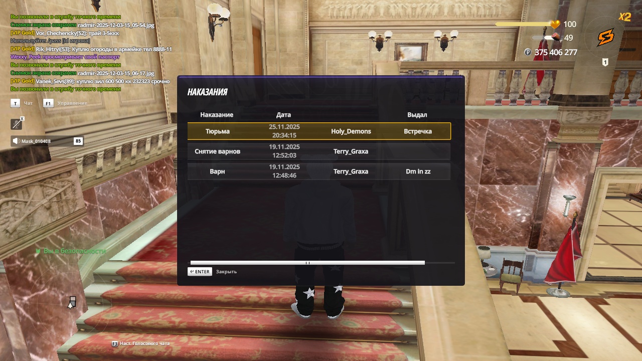 radmir 2025 12 03 15 06 35