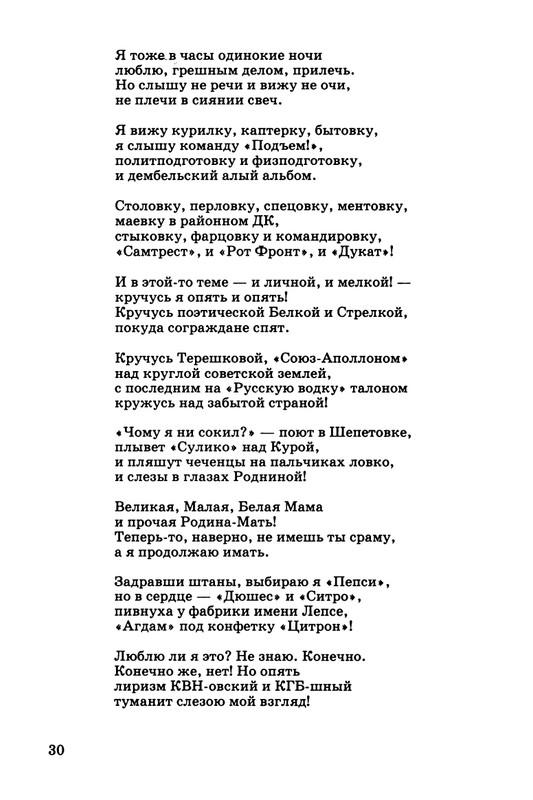 kibirov-parafrazis-1997-page-0031