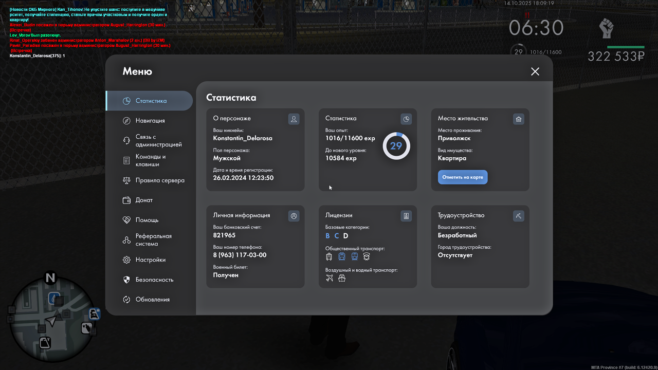 ГИБДД по г. Приволжск _ Кадровая служба - ГИБДД г. Приволжск - MTA Province - Opera 14.10.2025 22_09