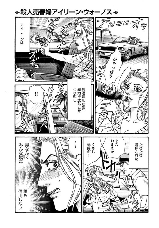 Satsujin BaishunpuVol1-6
