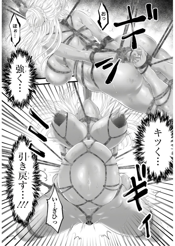 Yoru Baku Yoake KyokuChap41-4