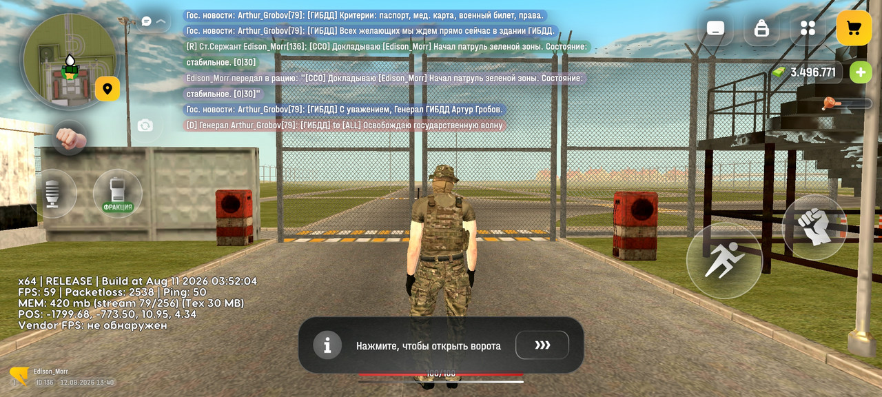 Screenshot 20260812 134019