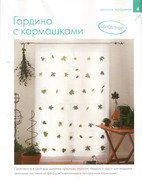 Rukodelie-dlya-doma-2013-10-11