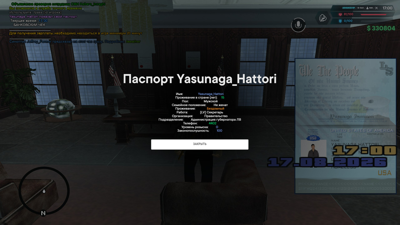 Паспорт