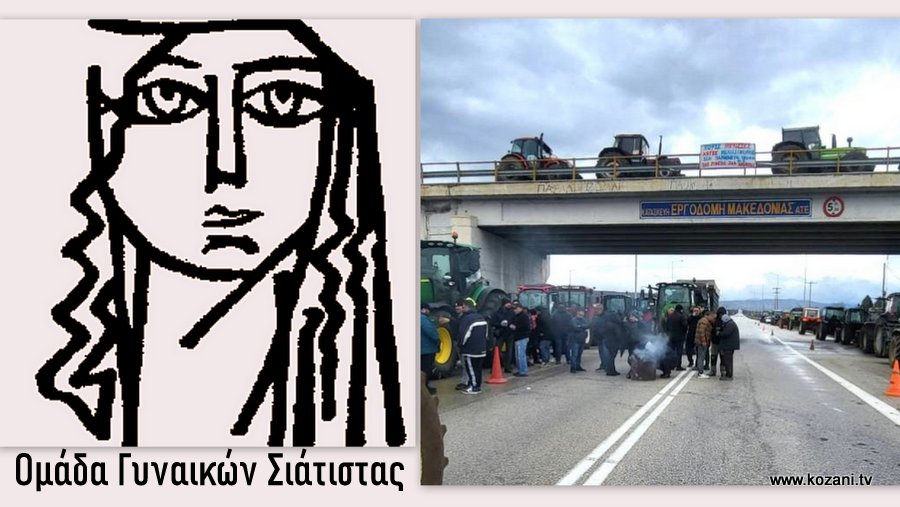 κοζάνη, ειδήσεις, νέα, Πτολεμαΐδα