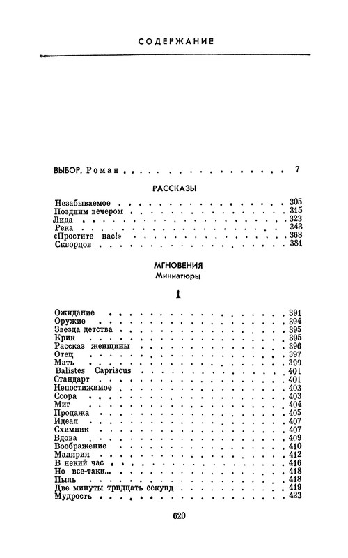 p0621