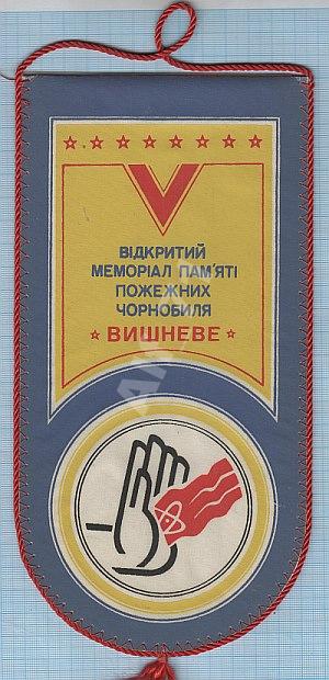 вымпел2