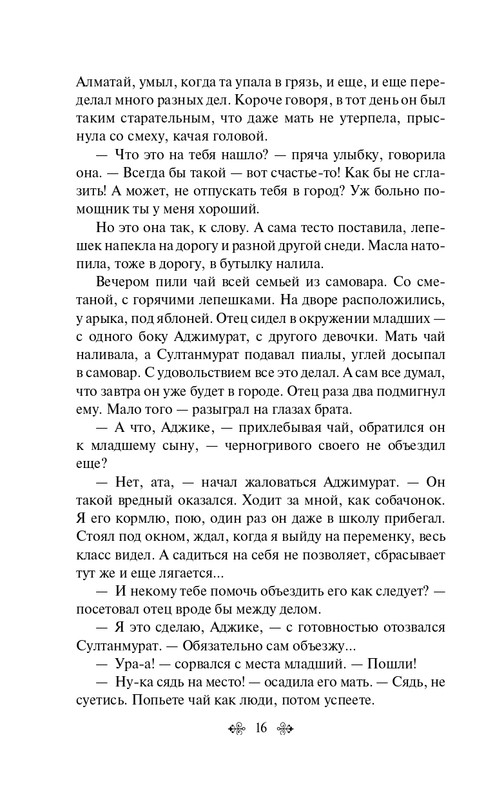 ITD000000001416332-page-0016