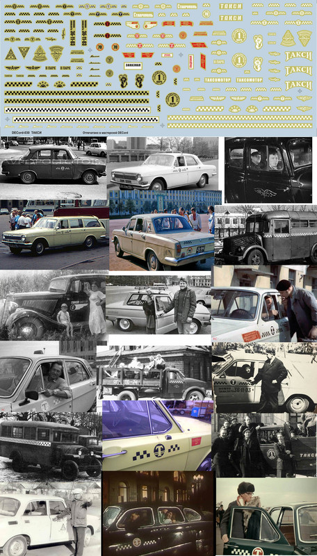 DECord-030 ТАКСИ