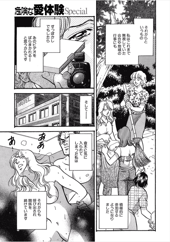 Kikenna Ai Taiken SpecialVol18-12