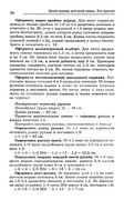 Shyem-odezhdu-dlya-vsey-semi-35