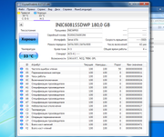 Информация от CrystalDiskInfo