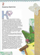 Kukly-2001-42