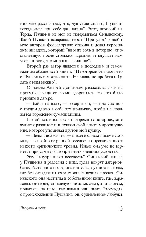 page-0012