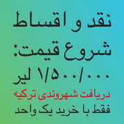 turkey-immigration (104)