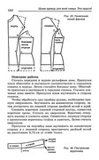 Shyem-odezhdu-dlya-vsey-semi-181