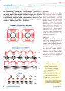 Lyubimoe-vyazanie-Kryuchok-2011-39-01-5
