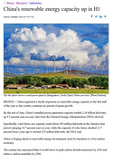 Chinas renewable energy capacity up in H1 - Chinadaily.com.cn