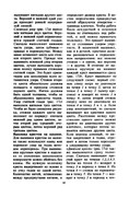 Glinskaya-E-Azbuka-vueshivaniya-Book-See-org-PDF-37