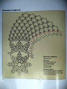 Khaydi-Fux-Vyazanie-kryuchkom-241