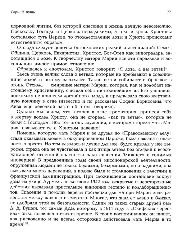 Mat-Marija-Zhivopis-Grafika-Vyshivka-page-0078