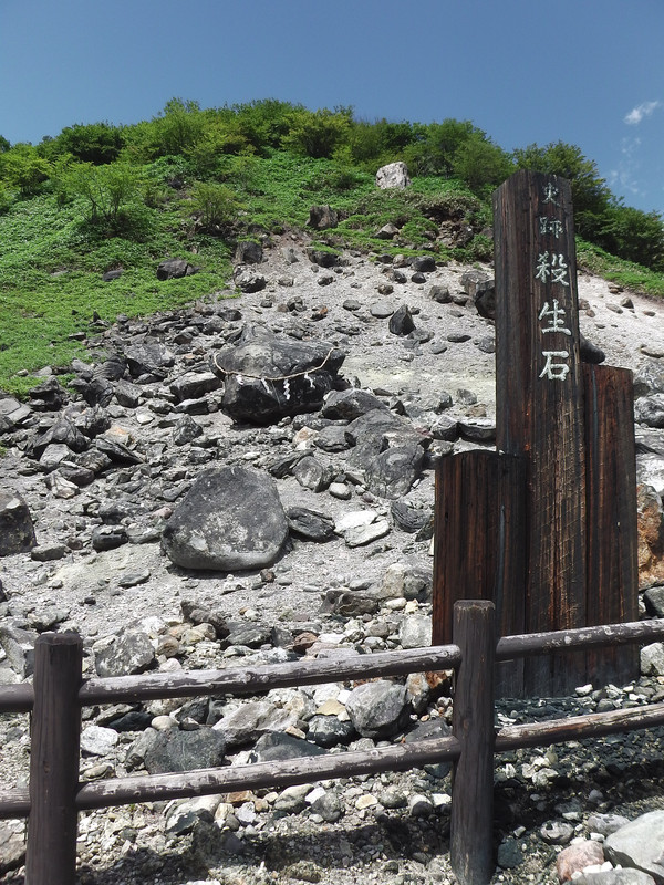 https://i.postimg.cc/Tw0LTgxH/Sessho-seki-Killing-Stone-Nasu-Tochigi-Japan-20160817.jpg