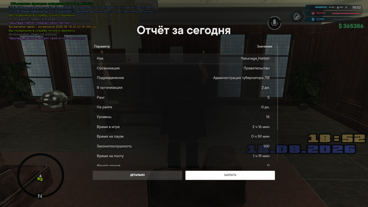Отчёт