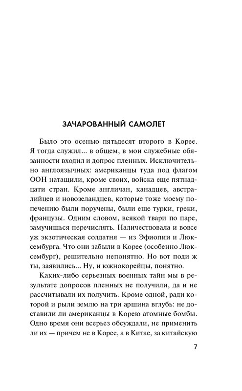 ITD000000001241160-page-0007
