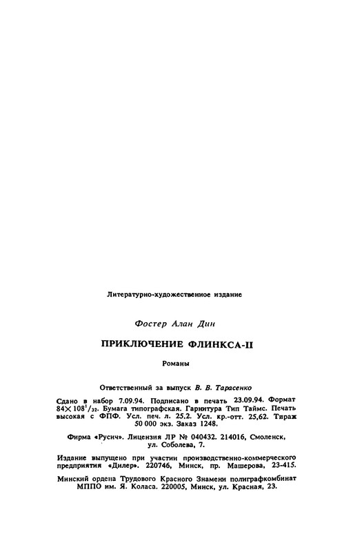 p0482