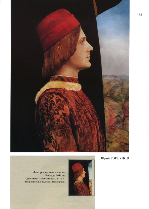 Rozhdestvenskaja-Jekaterina-Chastnaja-kollekcija-77-152-page-0059