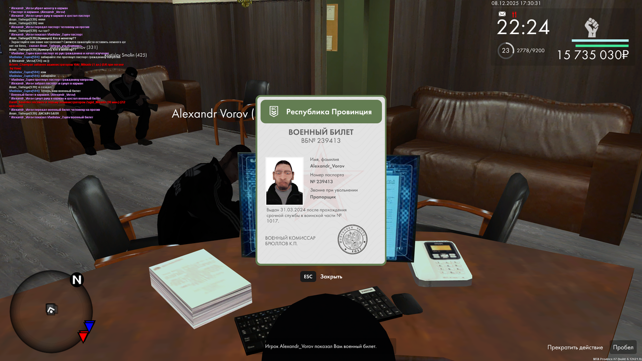 mta screen 2025 12 08 16 30 22